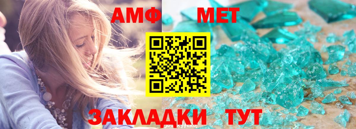 Гудермес  АМФЕТАМИН VHQ  АМФ  Вход с VPN 