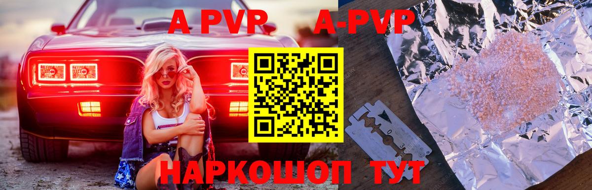 А ПВП VHQ Гудермес