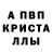 МДМА кристаллы Tina Himmelmann
