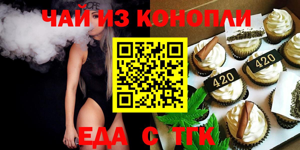Гудермес  Cannafood конопля  Вход с VPN 