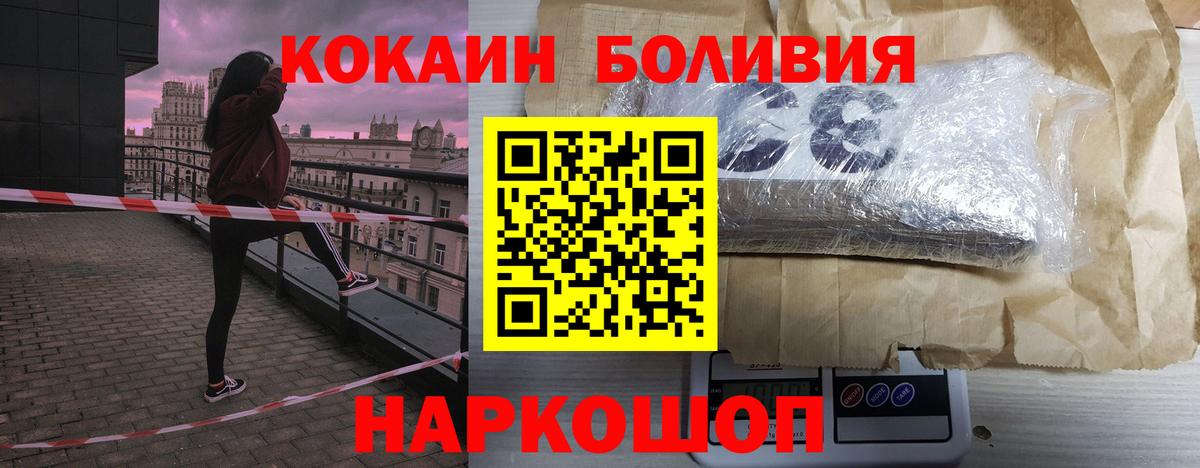Гудермес  КОКАИН Columbia  Cocaine Колумбийский  Вход с VPN 