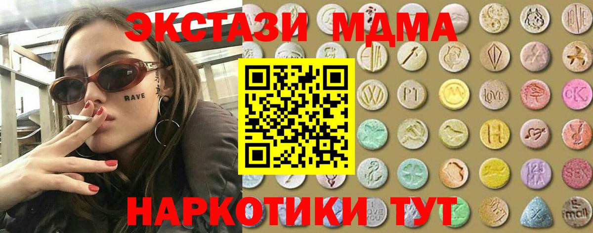 ЭКСТАЗИ Дубай  Вход с VPN  ЭКСТАЗИ MDMA  Ecstasy  Гудермес 