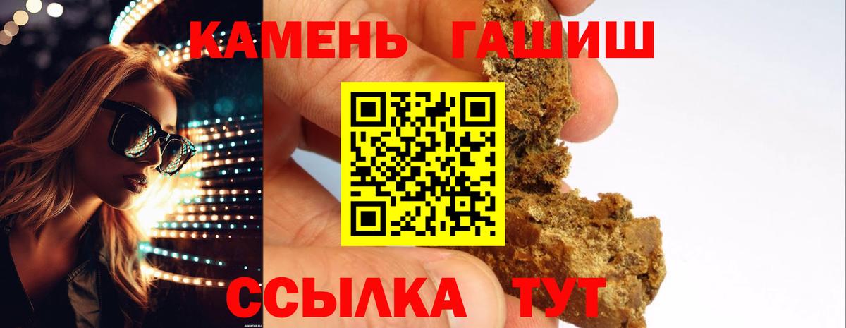 Гудермес  ГАШИШ Ice-O-Lator  Вход с VPN  Гашиш VHQ 
