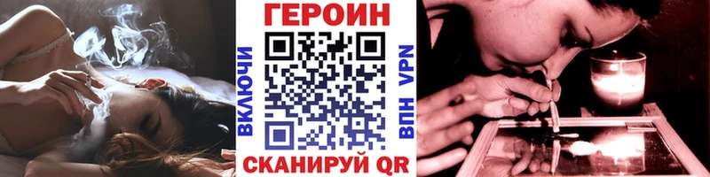 ГЕРОИН Афган  купить наркотик  Гудермес 