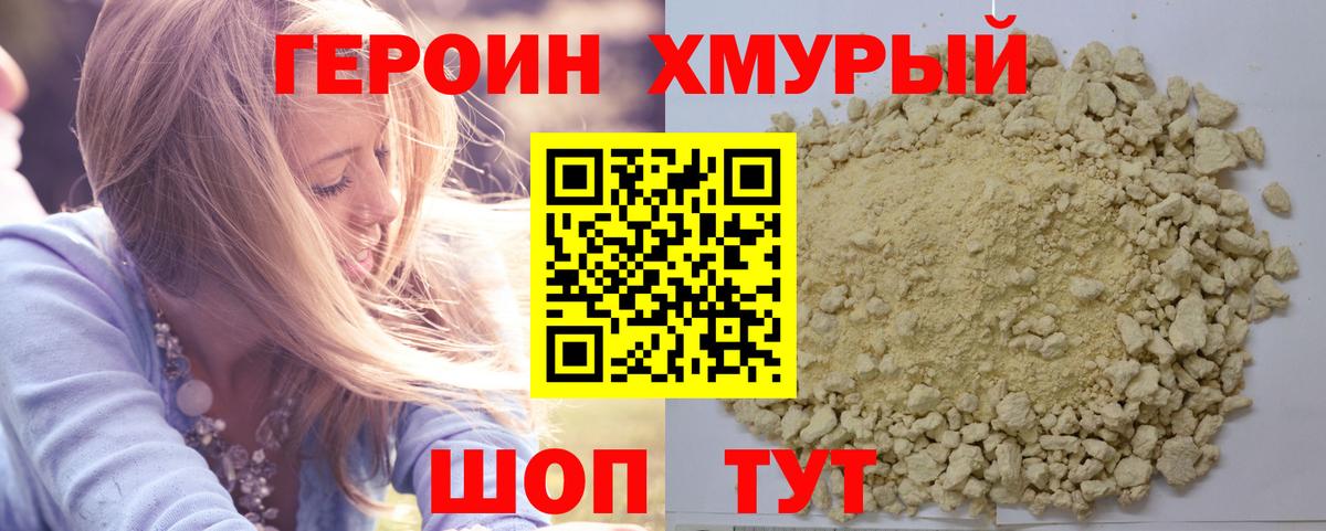 ГЕРОИН VHQ Гудермес