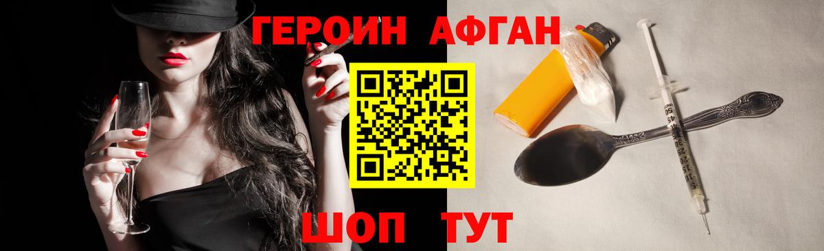 Гудермес  Героин Heroin  Вход с VPN 