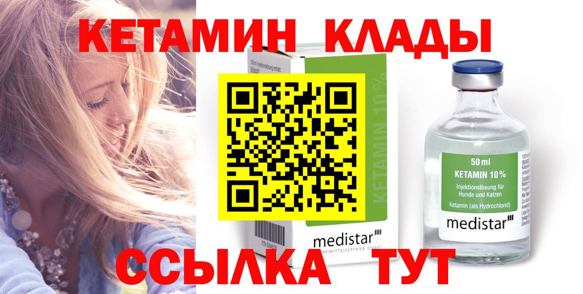 Кетамин VHQ Гудермес