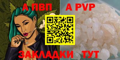 ALPHA-PVP Лесосибирск