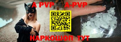 ALPHA-PVP Лесосибирск