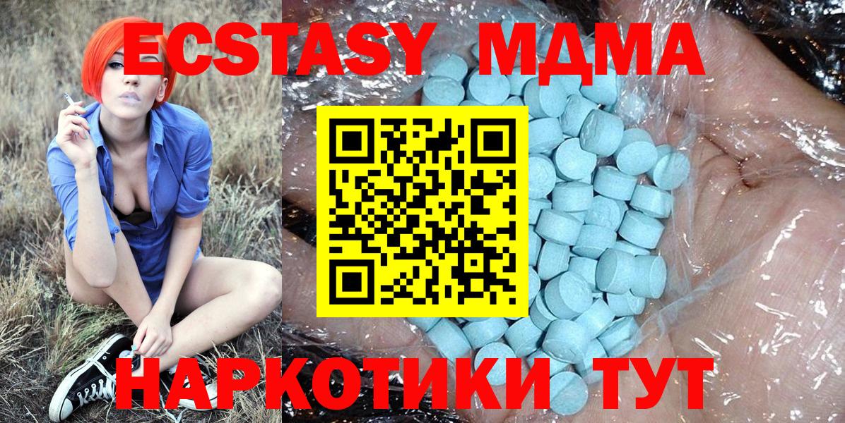MDMA кристаллы  Вход с VPN  МДМА Molly  MDMA  Гудермес 
