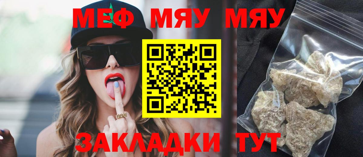 Гудермес  МЯУ-МЯУ 4 MMC  Мефедрон  Вход с VPN  наркота  Меф  МЕФ мяу мяу 