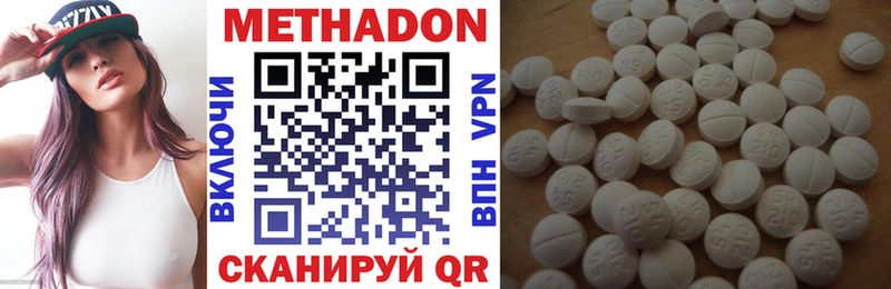 МЕТАДОН кристалл  Гудермес 