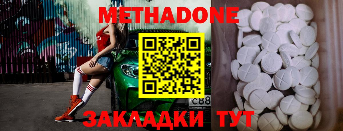 Метадон белоснежный  Вход с VPN  Метадон VHQ  Гудермес 