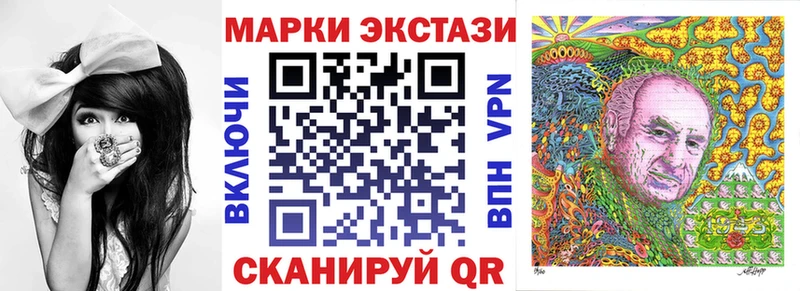 Марки 25I-NBOMe 1,5мг  Гудермес 