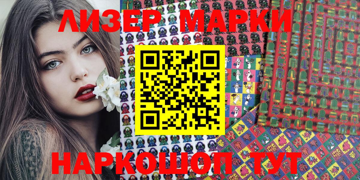 Наркотические марки 1,8мг  Вход с VPN  Гудермес  Наркотические марки 1,8мг 