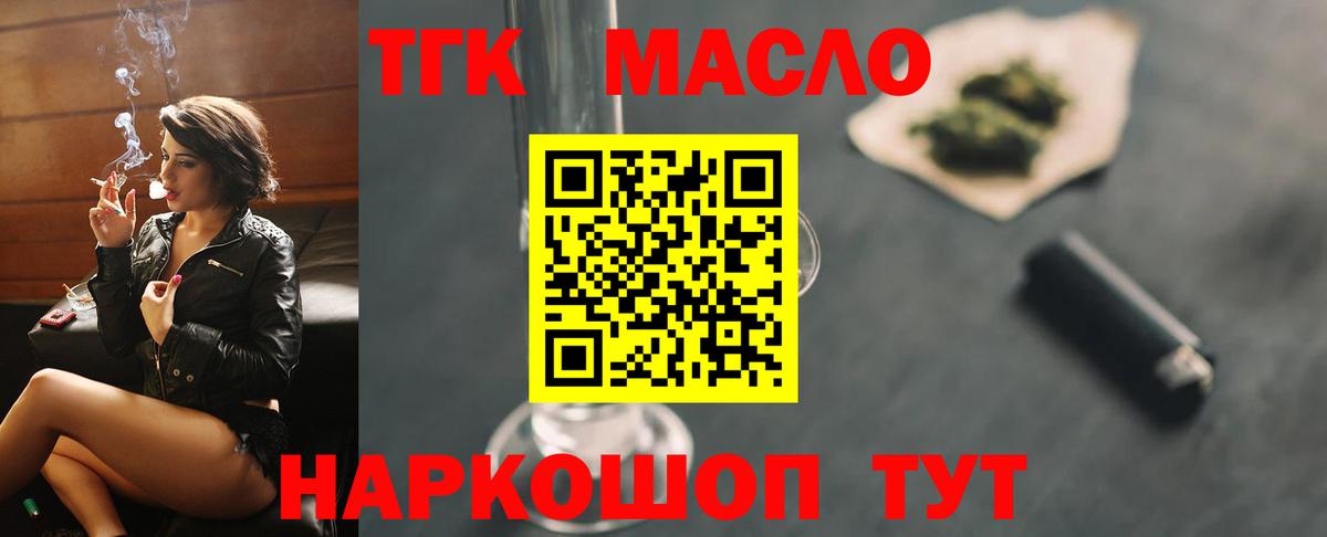 ТГК вейп с тгк  Вход с VPN  Дистиллят ТГК гашишное масло  Гудермес 